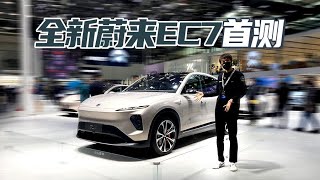 广州车展2022 风阻最低SUV 蔚来EC7亮相 配主动尾翼