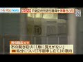 戸畑区役所の男性職員　セクハラ行為で停職６か月