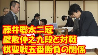 藤井聡太二冠が13日に順位戦B級1組3回戦で屋敷伸之九段と対戦　棋聖戦五番勝負の関係で一足先に対局消化