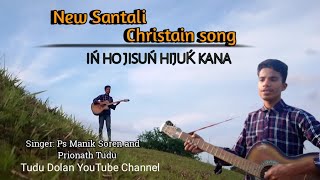 New Santali Christain song// Iń ho Jisuń hijuḱ kana//#santali