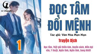 1 | ĐỌC TÂM ĐỔI MỆNH - Đọc tâm, Thật giả thiên kim, Xuyên sách, Ngôn tình, Huyền huyễn, Niên đại văn