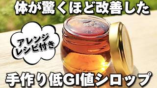 Quit sugar. This sweetener is good for your health as it does not raise blood sugar levels.