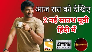 2 New Released Hindi Dubbed Movies Now Available On YouTube | Vijay Kumar | Movies Arrived #147