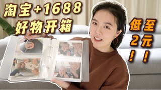 「超满意的淘宝\u00261688开箱」转运到澳洲只用了7天！生活收纳｜发饰发夹｜宝宝衣服绘本｜ItsRossieRao × 4PX