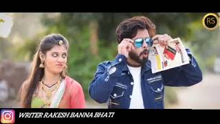 अनपढ़ बनडी - Indra Dhavsi, Mukesh Choudhary | Banna Banni Geet | Anpad Bandi | New Rajasthani Songs