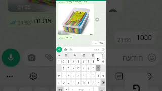 בואו נראה לכמה תגיעו❤