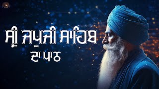 ੴ ਸਤਿਗੁਰ ਪ੍ਰਸਾਦਿ ॥ ਜਪੁਜੀ ਸਾਹਿਬ ਪਾਠ || Japji Sahib Latest Full Path With Lyrics ||