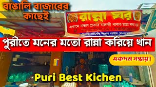 পুরীতে সস্তায় রান্না করে খান |  Puri Cooking Stall | Puri Swargadwar Market 2024 |স্বর্গদ্বার বাজার