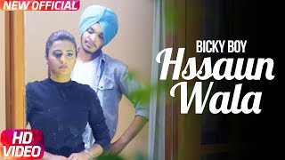 Hssaun Wala | Full Video | Bicky Boy | SRV Music | Latest Punjabi Song 2017 | Speed Records