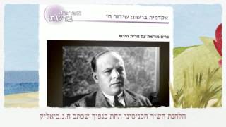 נורית הירש - מפגש מקוון