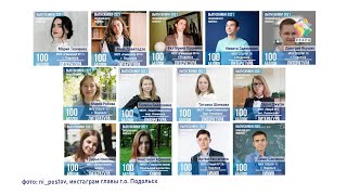 13 выпускников из Подольска получили «сотню» по ЕГЭ