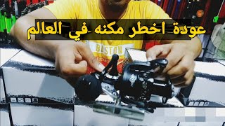 عودة اقوي مكنه في العالم حديد في حديد ☠️