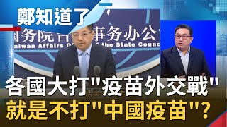 你願意給...我們不願意打! 台灣僅1.3%民眾接受\