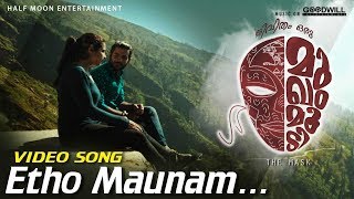 Etho Maunam Video Song | Jeevitham Oru Mukham Moodi | V S Abhilash