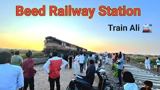 Train a Gai Railway Patari leke Beed Railway Station Par 2025 बीड रेल्वे #beedrailway #train #2025