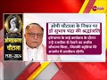 om prakash chautala death news क्या बोले पूर्व mp सुभाष चंद्रा haryana former cm demise