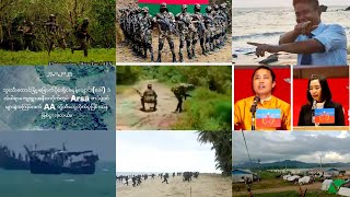 26 January 2025 Rohingya National News ရိုဟင်ဂျာ အမျိုးသား သတင်း أخبار الروهينجا الوطنية