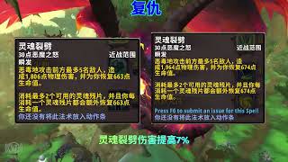 巨龙时代10.2恶魔猎手改动预览build51601