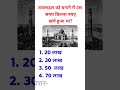 gk ताजमहल को बनाने में उस समय कितना रुपए खर्च हुआ था tajmahal gkshorts @all.in.o