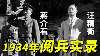 國民黨2位大佬同框出現，氣質完全不同，是否註定了各自的最終命運？