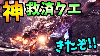 超優秀な装備が作れる！期間限定で金レイアと銀レウスの単体イベクエがきたぞ！【モンハンワールド：アイスボーン ライトボウガン】