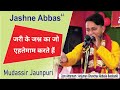 Mudassir Jaunpuri Sb | जरी के जश्न का जो एहतेमाम करते हैं | Jashne Abbas a.s | Abbas Day Barabanki