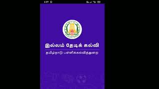 HOW TO NEW  UPDATE ILLAM THEDI KALVI APP