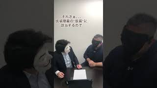 【こんな税務調査はイヤだ】仮装隠蔽が好きな税務調査官 #shorts  #税理士 #社労士 #保険 #面白い #あるある