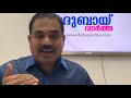 നാട്ടിലെ വീട്ടിൽ ഡോർ ബെൽ അടിക്കുന്നയാളുമായി ഗൾഫിൽ ഇരുന്ന് സംസാരിക്കുന്ന സ്മാർട്ട് സാങ്കേതികകൗതുകങ്ങൾ