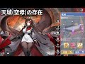 最近の演習環境についてゆるっと語っていく【アズレン】【演習】