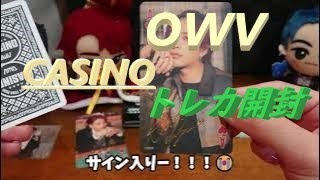 OWV_CASINO　FCトレカ開封【概要欄ご一読ください】