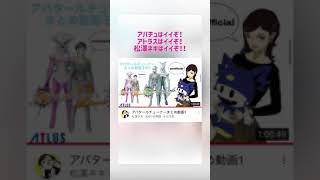 「 #アバチュはいいぞ 」の意味をやっと知れた日。