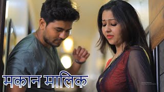 मकान मालिक - MAKAN MAALIK || HINDI SHORT FILMS || KULFI MOVIES || NEW WEB SERIES || SHORT MOVIES ||