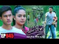 Sangeethe ( සංගීතේ ) | Episode 945 07th December 2022