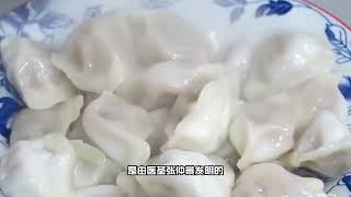 南北方冬至饮食习俗五花八门 这一天你们家吃啥？