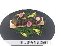 たまプラーザ 割烹 美味しい『秋刀魚印籠煮作り方』