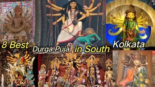 Best Durga Puja of South Kolkata ❤️❤️।। দক্ষিণ কলকাতার ৮ টি বিখ্যাত দুর্গা পূজা ❤️❤️।।