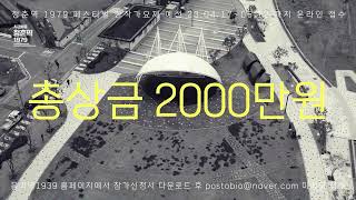 2023 청춘역1979 [청춘역1979 제1회 가요제]