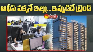 Employees Prefer to Get a House Near The Office | Walk to Office | Sakshi TV Business