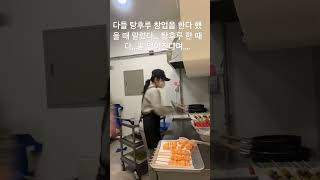 탕후루 정말 한 때일가...???