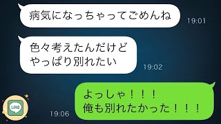 【LINE】妻が余命半年で「迷惑をかけたくないから別れたい」と言ったので、俺は即座に離婚に同意しました。しかし、義両親からは最低だと罵られるという修羅場が待っていました。