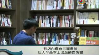 翻譯書稱霸主流 本土書逐漸式微—宏觀粵語新聞