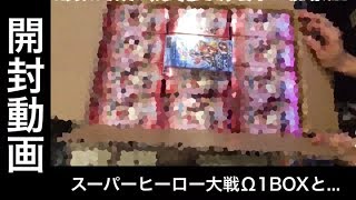 【バディファイト】【開封動画】ゲスト回\u0026スーパーヒーロー大戦Ω1BOX開封と...(前編)