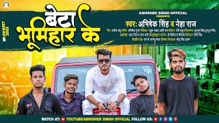 Video - बेटा भूमिहार के - Beta Bhumihar Ke - Abhishek Singh , Neha Raj - Bhojpuri Song 2022 New