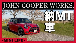 #1 新しい相棒がMINI John Cooper Worksになりました