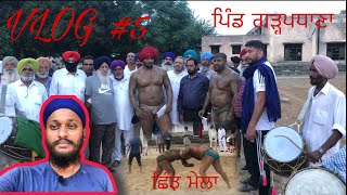 VLOG #5 ਛਿੰਝ ਮੇਲਾ Garhpadhana