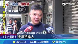 幼園性侵案首度鞠躬道歉 蔣萬安:盡全力彌補 議員爆北市急找人接手托嬰中心? 社會局駁\