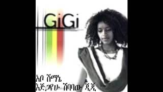 Abo Shemane Gigi አቦ ሸማኔ እጅጋየሁ ሽባባው ጂጂ