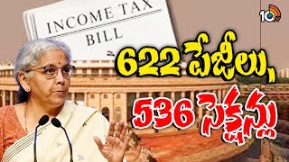 కొత్త ఇన్‌కం ట్యాక్స్‌ బిల్లును ప్రవేశపెట్టనున్న నిర్మలా సీతారామన్‌ | New Income TAX Bill 2025 |10TV