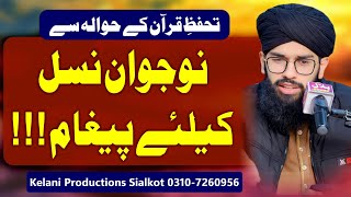 Ramzan Azhar Naqashbandi | Reply to Engineer Muhammad Ali Mirza | Best speech about young generation